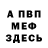МЕТАДОН кристалл ZHIR NICH