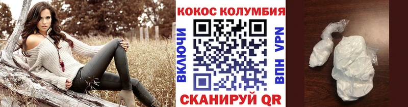 Кокаин 97%  Луга 