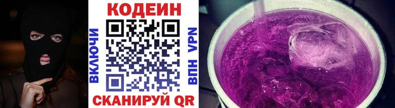 Codein Purple Drank  Луга 