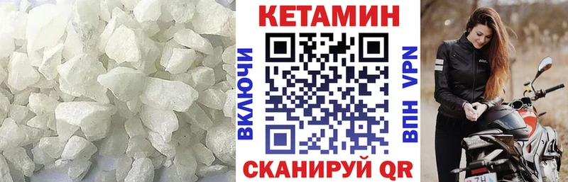 Кетамин VHQ  Луга 